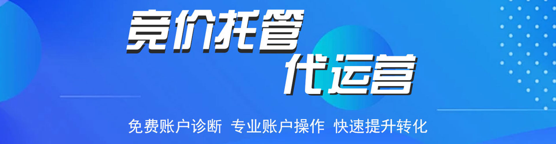 建湖百度竞价包年